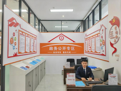 正阳县行政服务中心打造政务公开专区