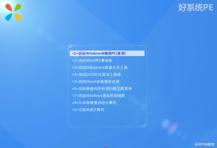 华硕fx80笔记本一键u盘安装win8系统图文教程