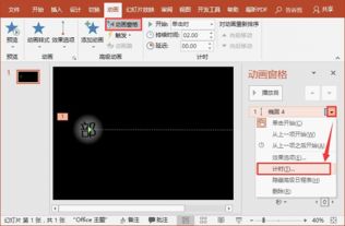 ppt动画教程 ppt中聚光灯字效果案例
