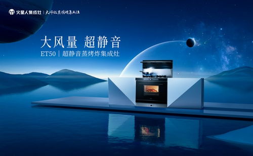 集成厨电市场空间大,各大品牌如何开辟新蓝海