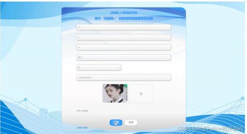 计算机毕业设计ssm基于 互联网 的智慧药房管理系统cv96v9 附源码 轻松不求人