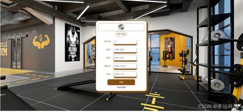 计算机毕业设计python健身生活系统论文 程序 源码 lw文档