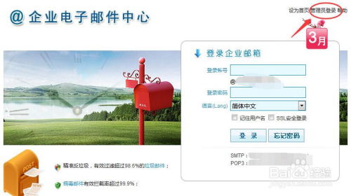 umail邮件系统反垃圾设置图文教程
