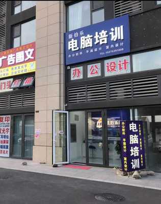 城阳区电脑办公软件培训