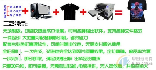 【艺术玻璃上色机】报价_供应商_图片-深圳市越达彩印(香港)科技