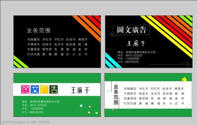 图文名片