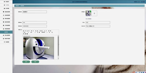 宠物领养管理系统的设计与实现