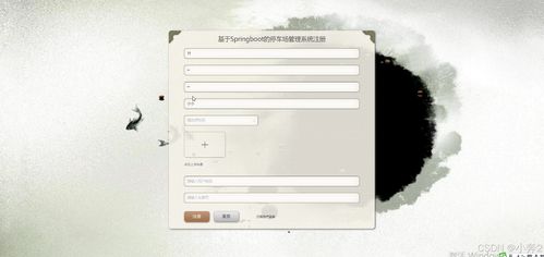 基于SpringBoot与Vue的智能停车场管理系统设计