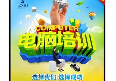 惠州惠城电脑办公、文员与图文设计培训班全攻略