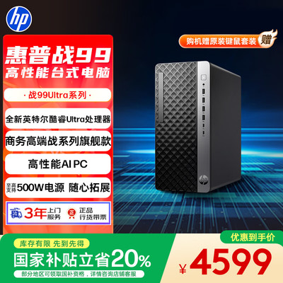 京东惠普暗影精灵RTX40系学生电脑促销清单——图文设计专用